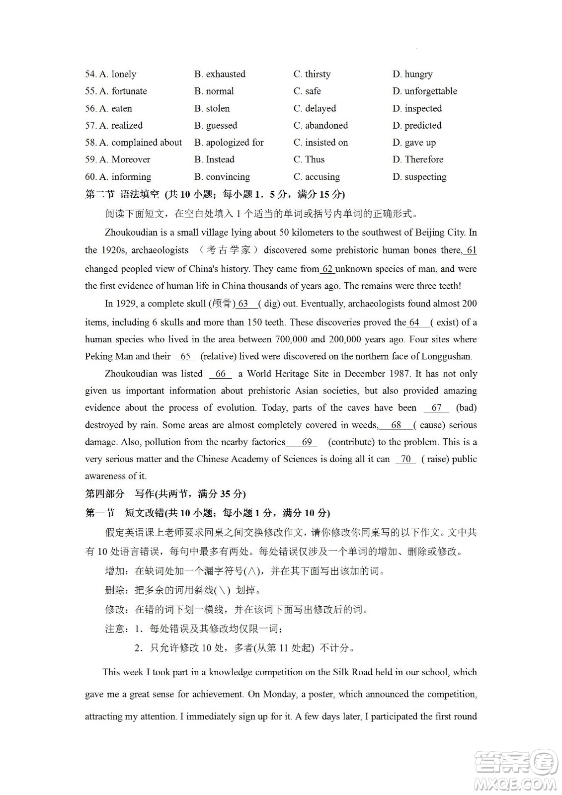 河南省信陽高級中學(xué)2022-2023學(xué)年高三上學(xué)期開學(xué)考試英語試題及答案