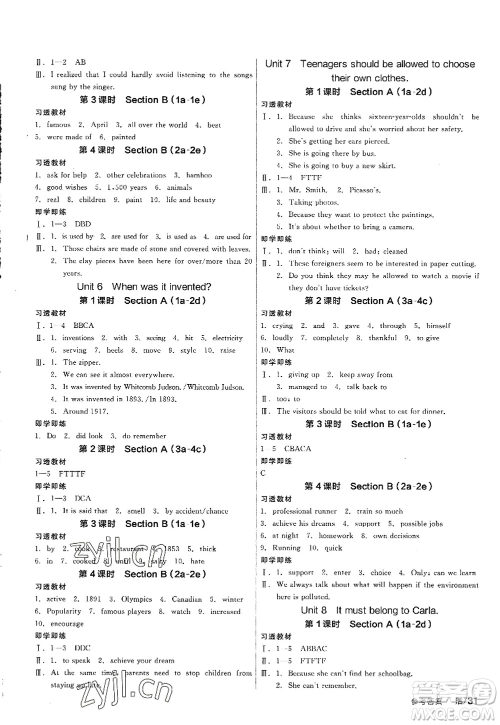 延邊教育出版社2022全品學(xué)練考九年級英語全一冊RJ人教版包頭專版答案