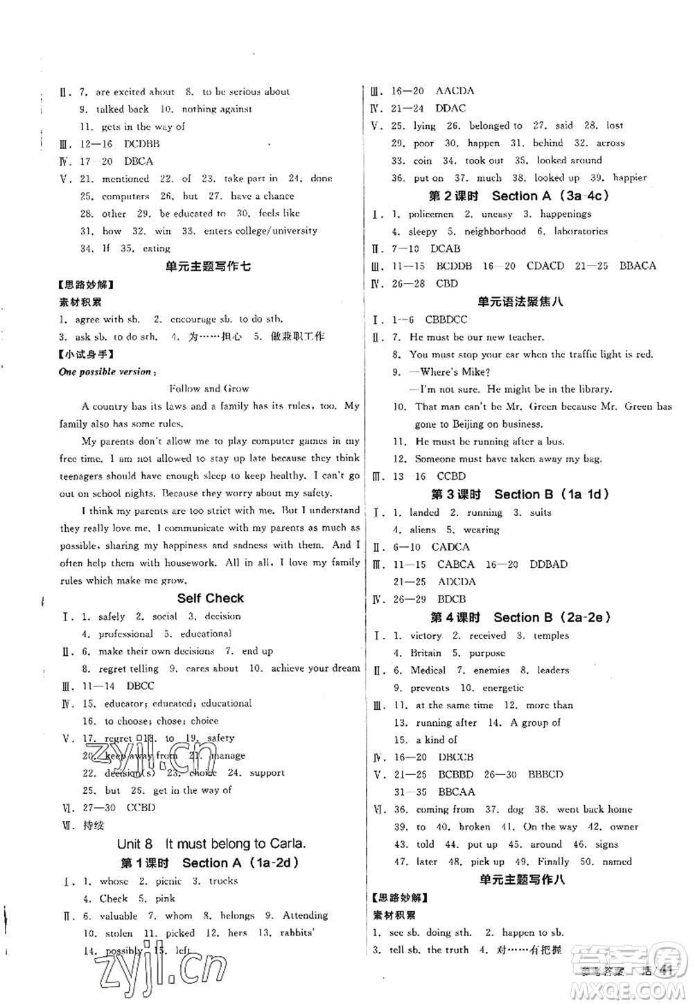 延邊教育出版社2022全品學(xué)練考九年級英語全一冊RJ人教版包頭專版答案