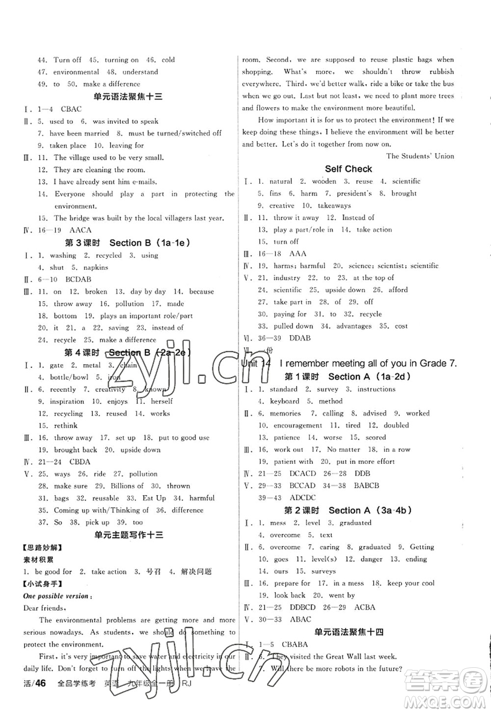 延邊教育出版社2022全品學(xué)練考九年級英語全一冊RJ人教版包頭專版答案