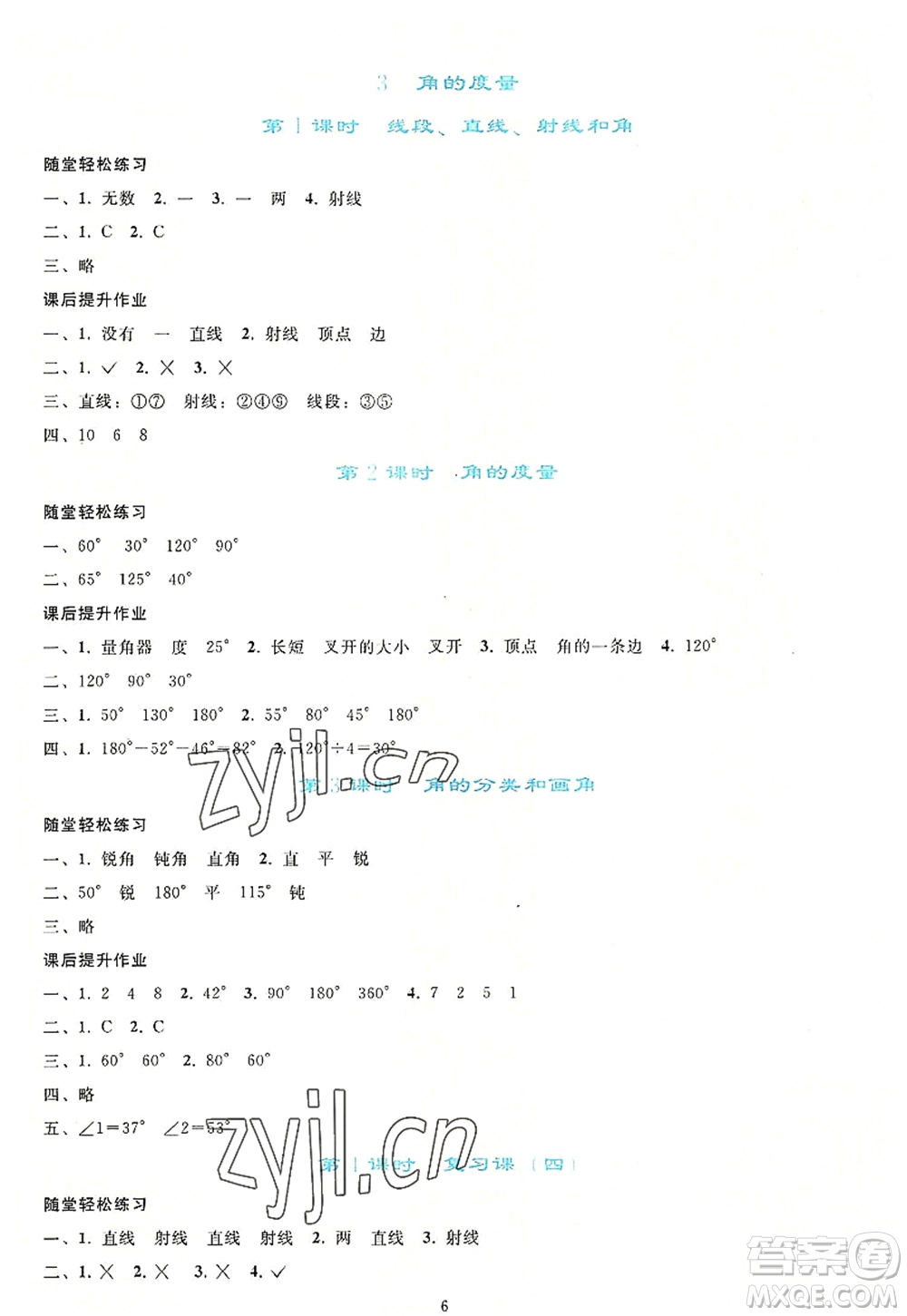 人民教育出版社2022同步輕松練習(xí)四年級(jí)數(shù)學(xué)上冊(cè)人教版答案