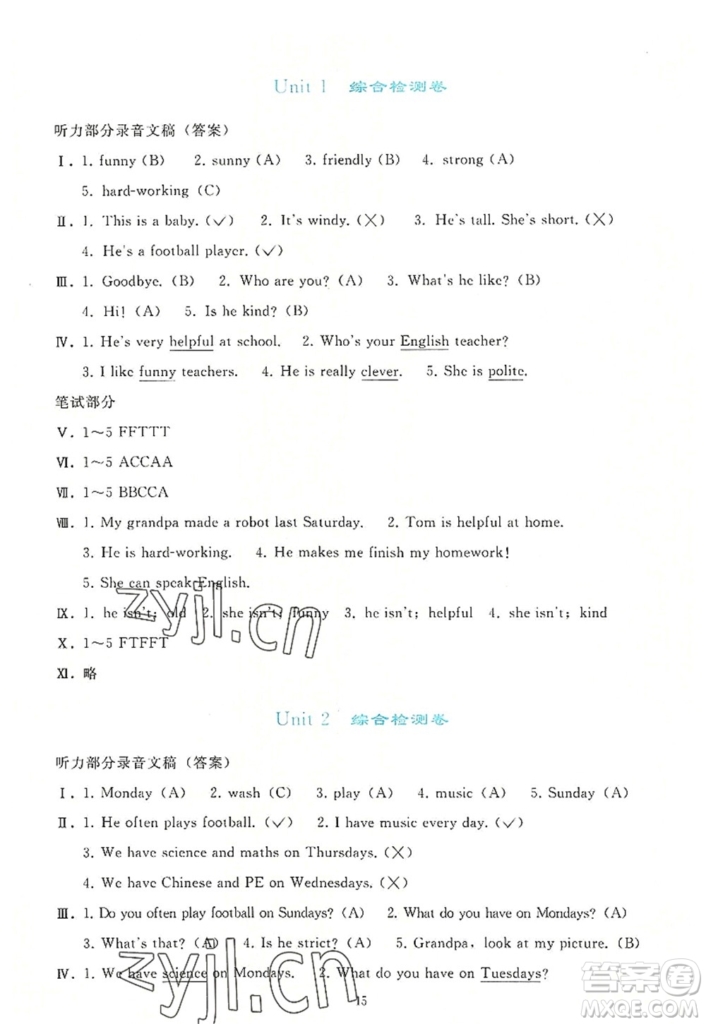 人民教育出版社2022同步輕松練習(xí)五年級英語上冊PEP版答案