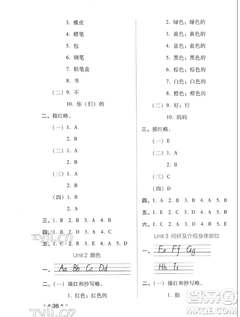 吉林教育出版社2022秋好卷三年級(jí)英語(yǔ)上冊(cè)人教版答案