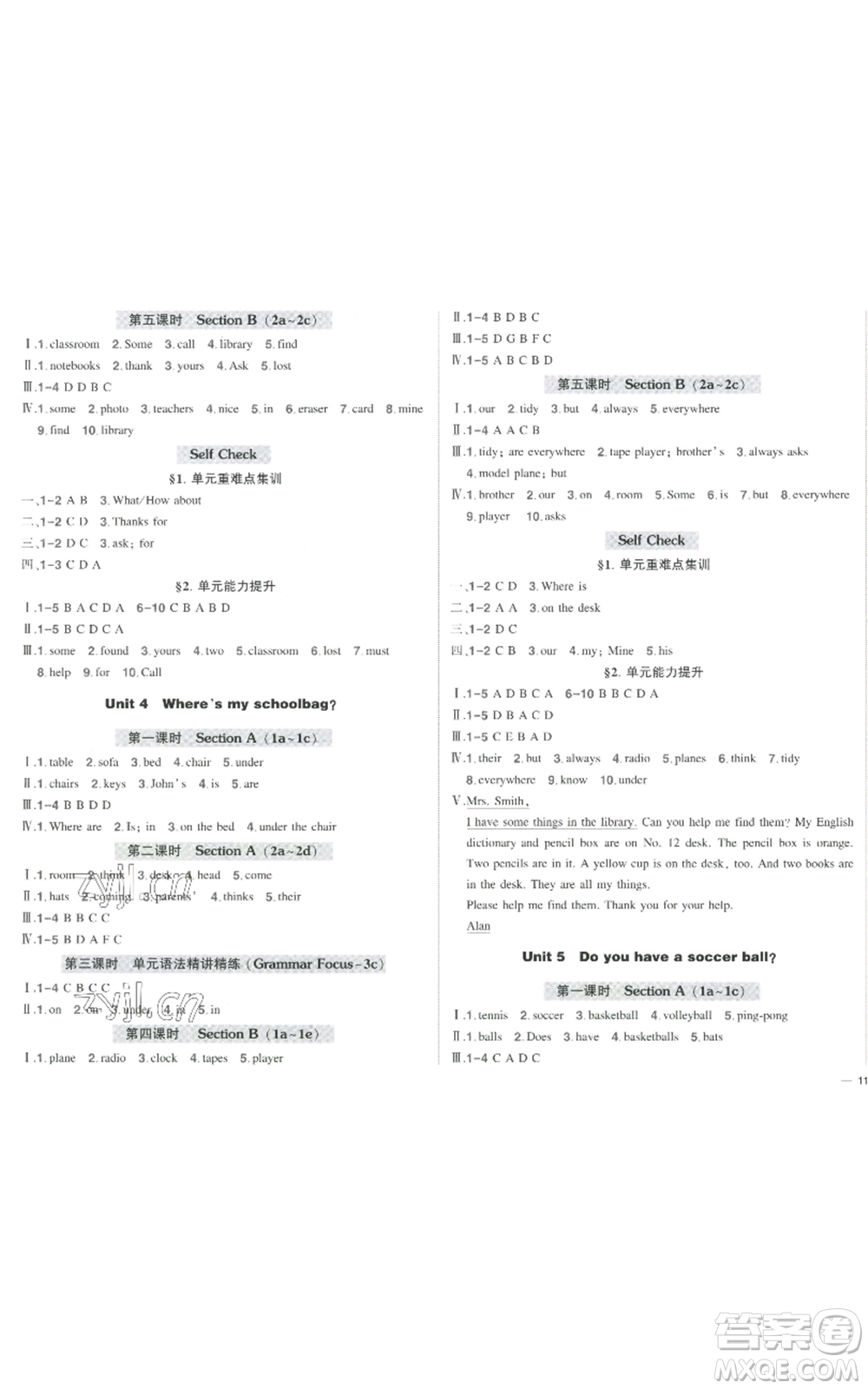 長江出版社2022秋季狀元成才路創(chuàng)優(yōu)作業(yè)七年級上冊英語人教版參考答案