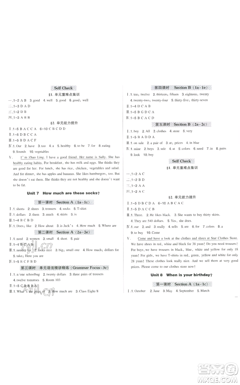 長江出版社2022秋季狀元成才路創(chuàng)優(yōu)作業(yè)七年級上冊英語人教版參考答案