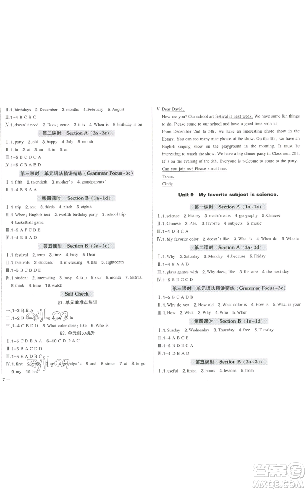 長江出版社2022秋季狀元成才路創(chuàng)優(yōu)作業(yè)七年級上冊英語人教版參考答案