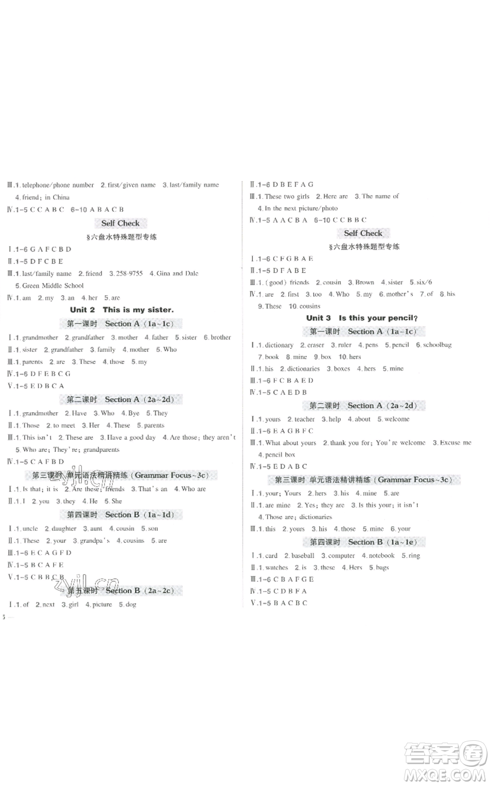 長江出版社2022秋季狀元成才路創(chuàng)優(yōu)作業(yè)七年級上冊英語人教版六盤水專版參考答案