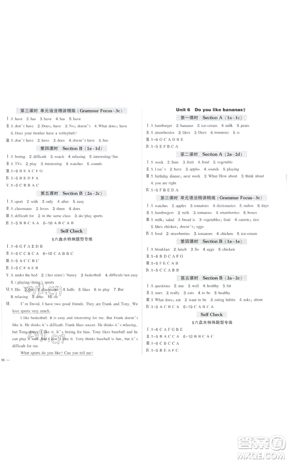 長江出版社2022秋季狀元成才路創(chuàng)優(yōu)作業(yè)七年級上冊英語人教版六盤水專版參考答案