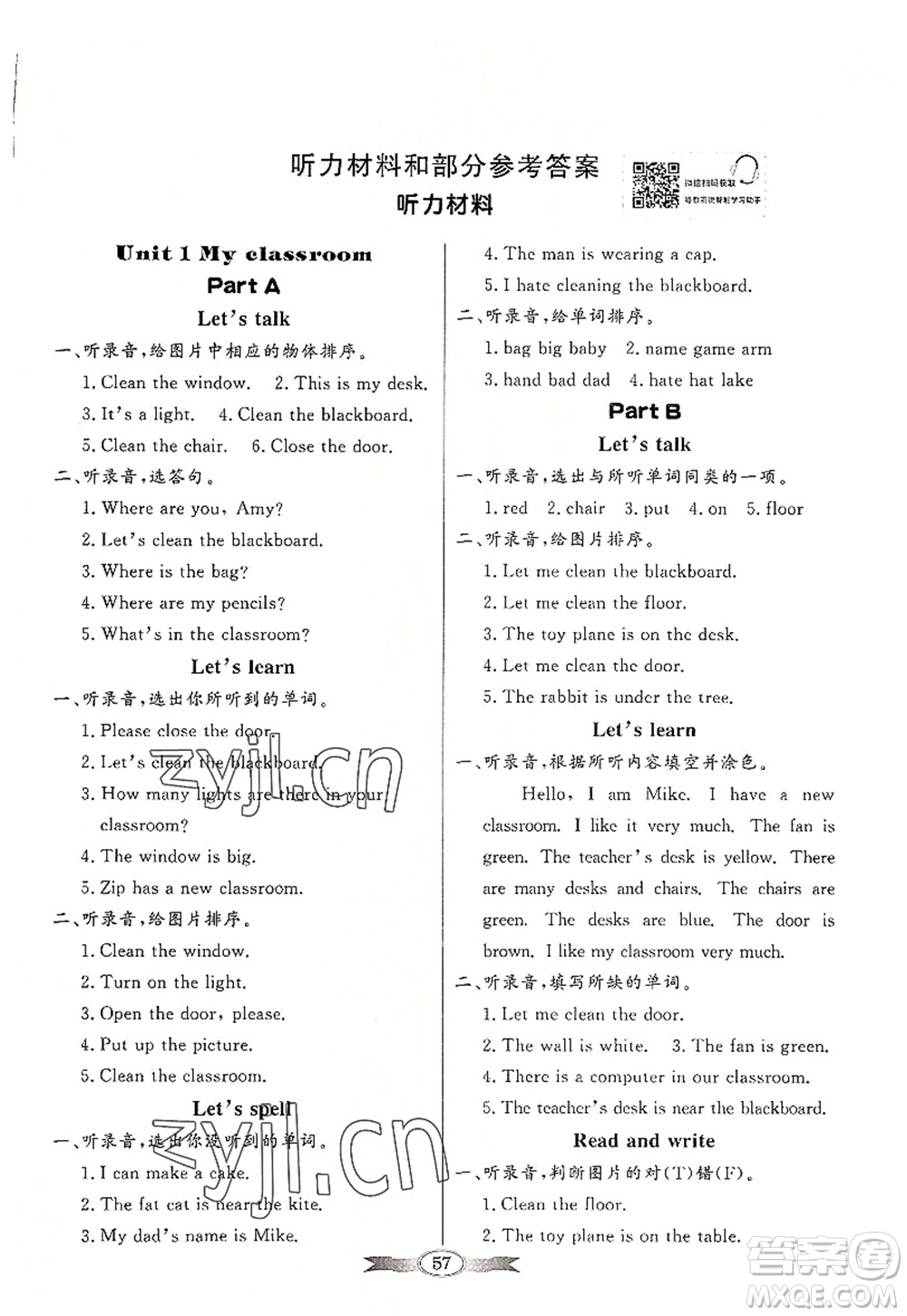 新世紀(jì)出版社2022同步導(dǎo)學(xué)與優(yōu)化訓(xùn)練四年級(jí)英語(yǔ)上冊(cè)PEP版答案