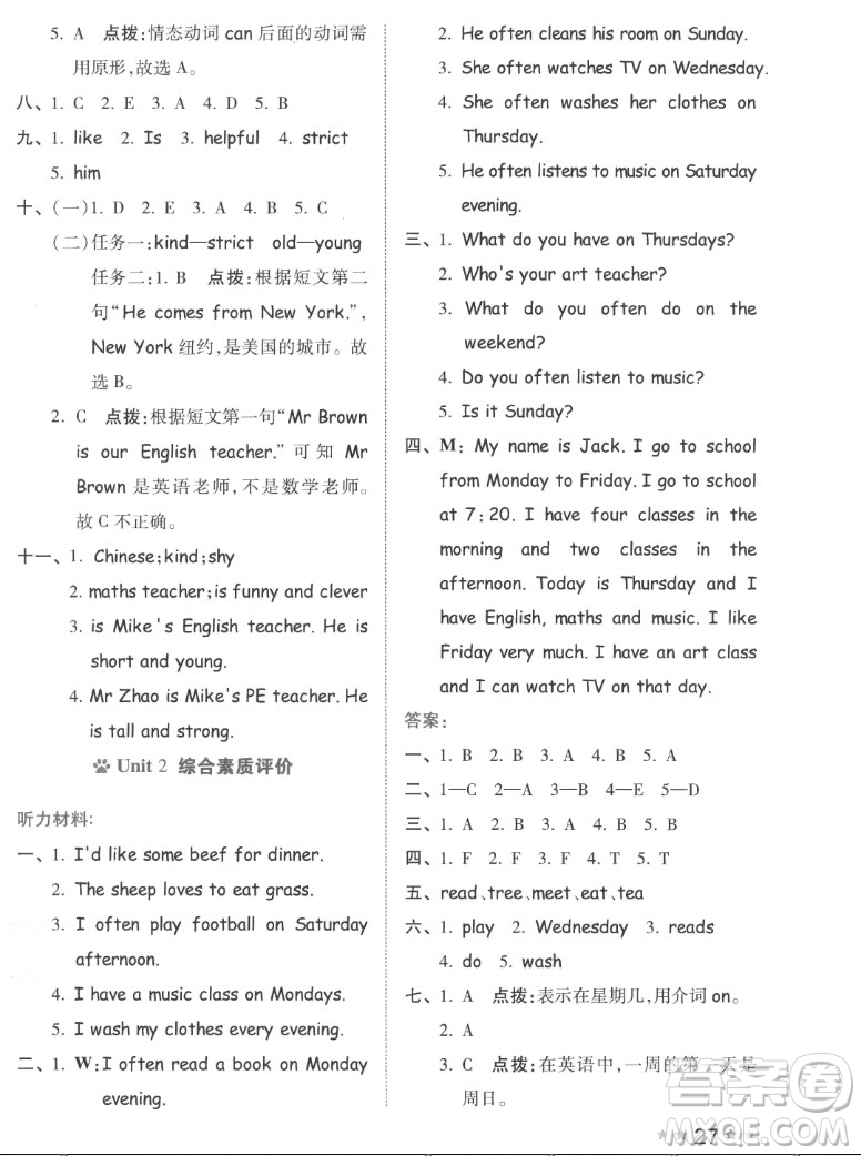 吉林教育出版社2022秋好卷五年級英語上冊人教版答案