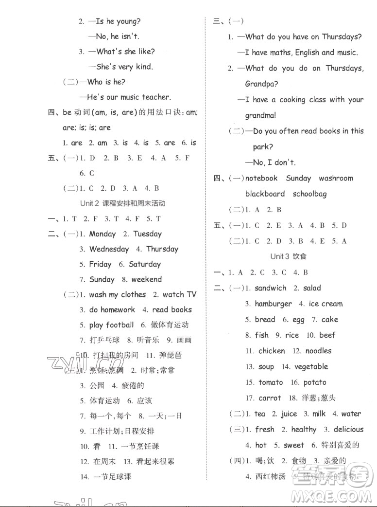 吉林教育出版社2022秋好卷五年級英語上冊人教版答案