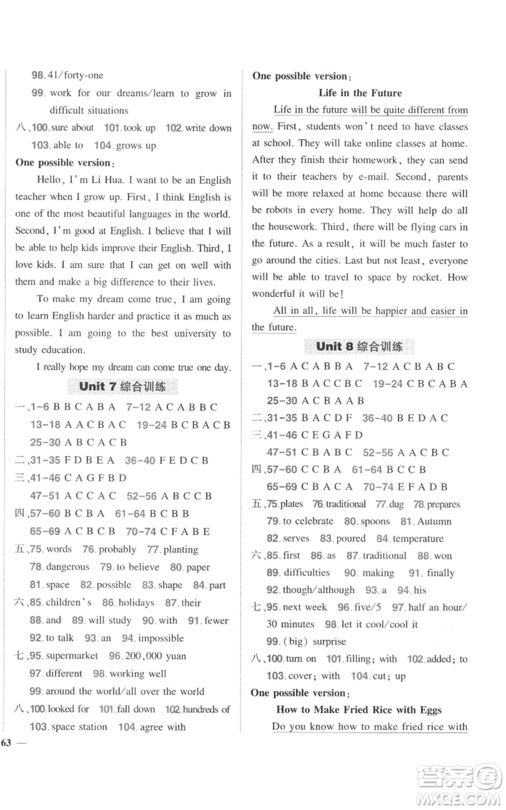 長江出版社2022秋季狀元成才路創(chuàng)優(yōu)作業(yè)八年級上冊英語人教版六盤水專版參考答案