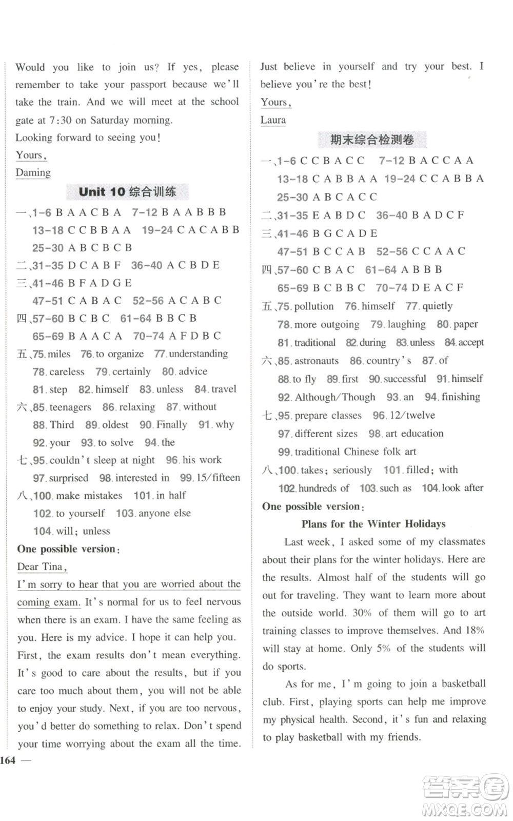 長江出版社2022秋季狀元成才路創(chuàng)優(yōu)作業(yè)八年級上冊英語人教版六盤水專版參考答案