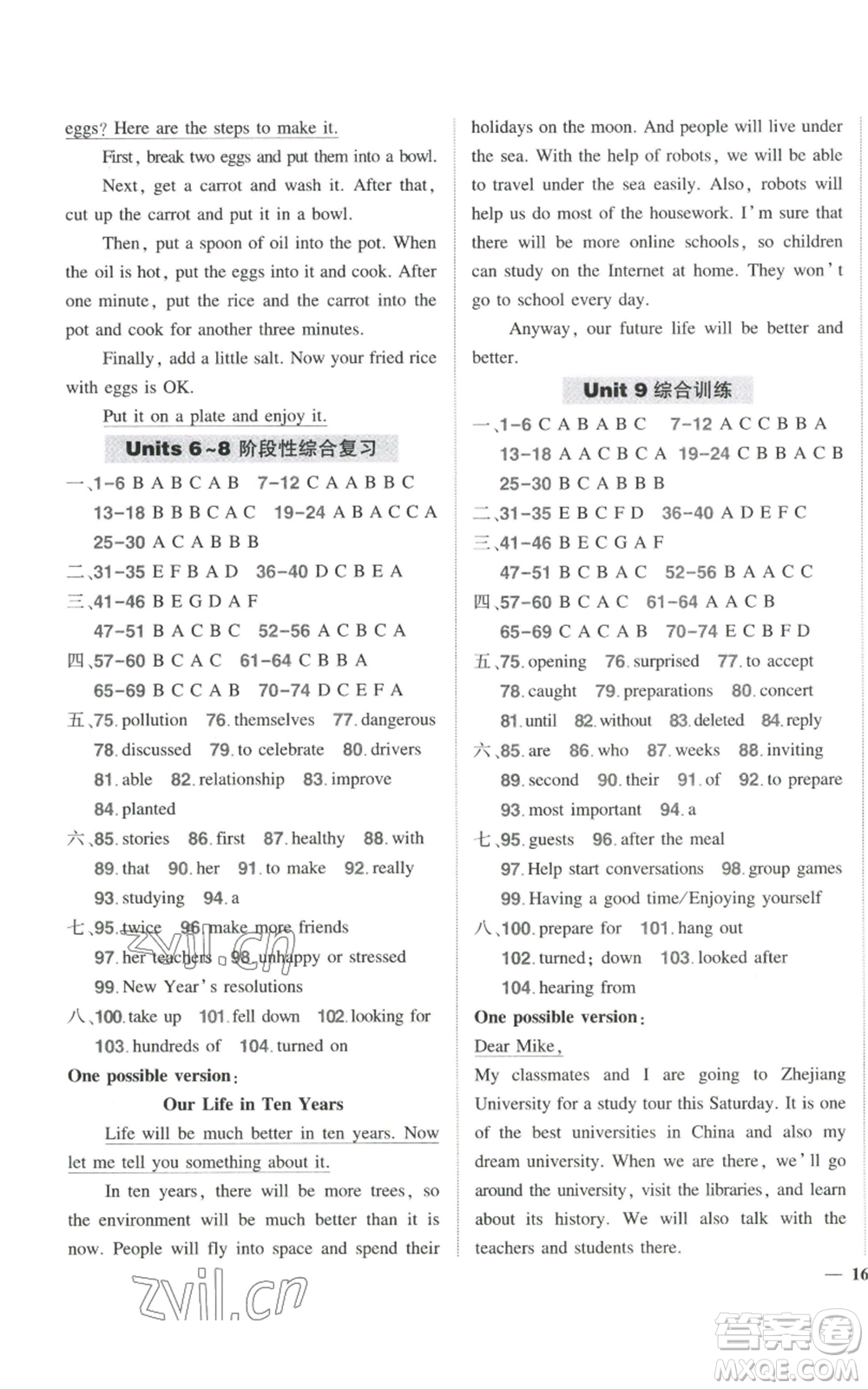 長江出版社2022秋季狀元成才路創(chuàng)優(yōu)作業(yè)八年級上冊英語人教版六盤水專版參考答案