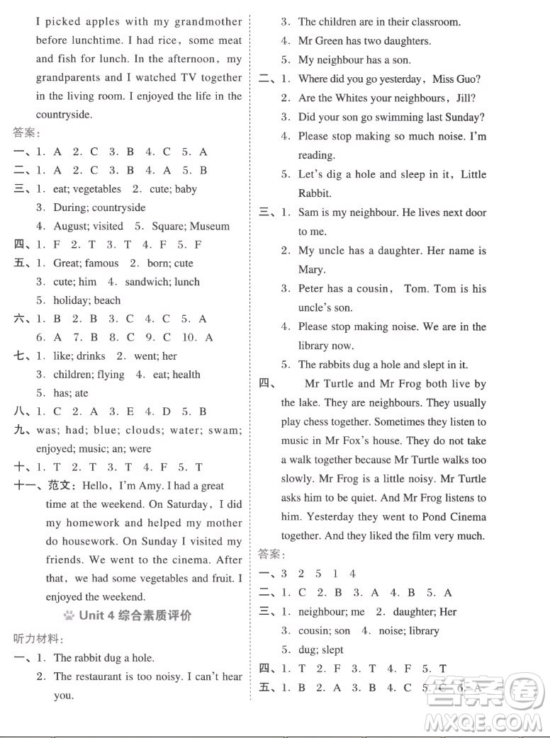 吉林教育出版社2022秋好卷六年級(jí)英語(yǔ)上冊(cè)滬教版答案