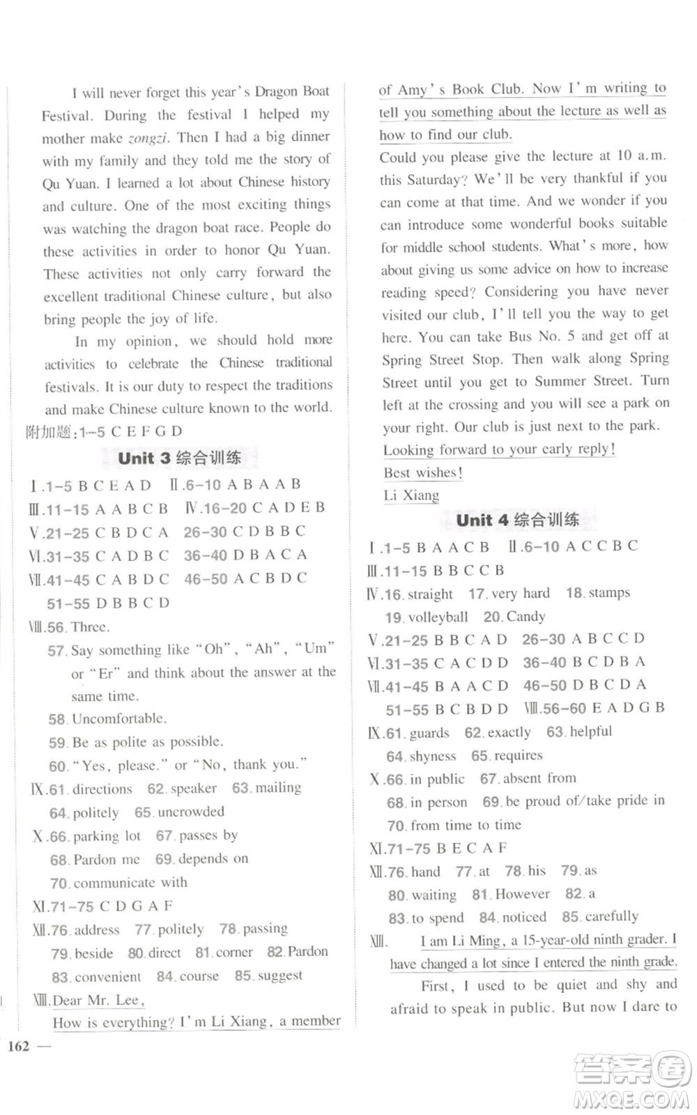 長江出版社2022秋季狀元成才路創(chuàng)優(yōu)作業(yè)九年級上冊英語人教版參考答案