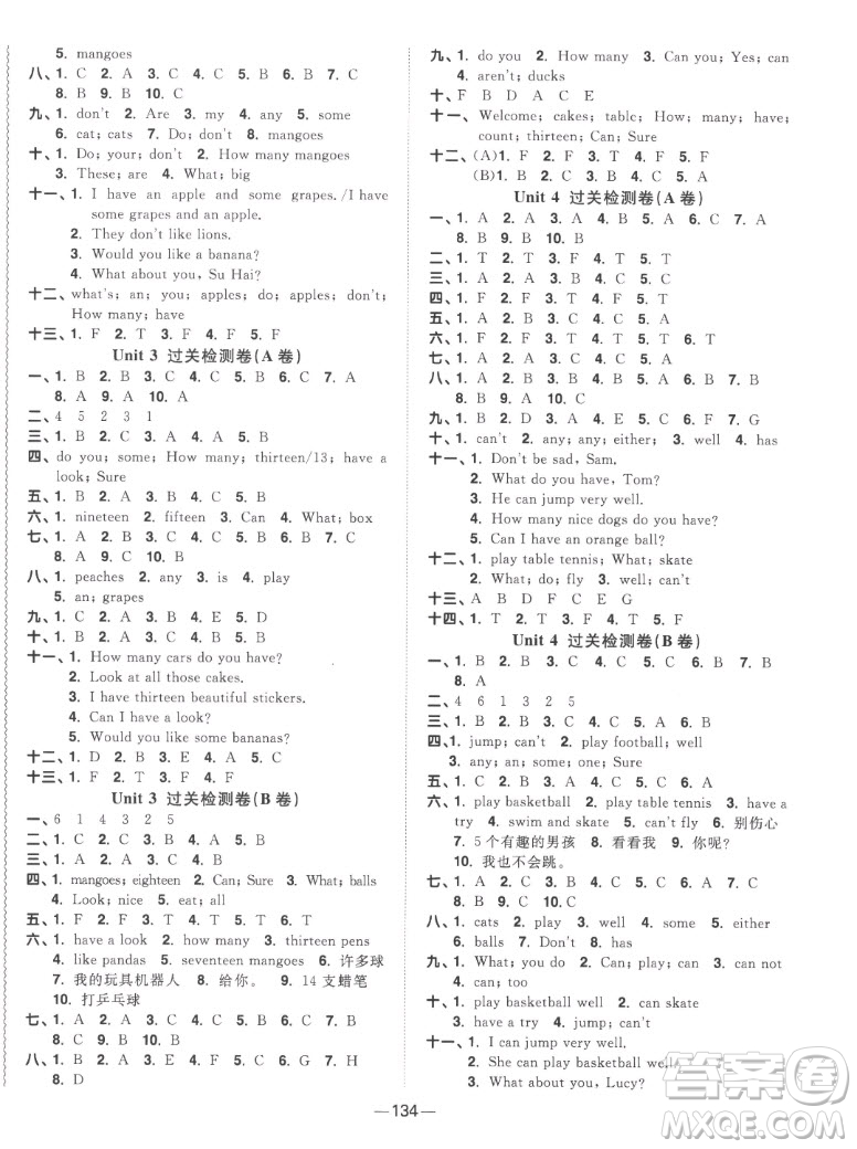 江西教育出版社2022陽光同學一線名師全優(yōu)好卷英語四年級上冊譯林版答案