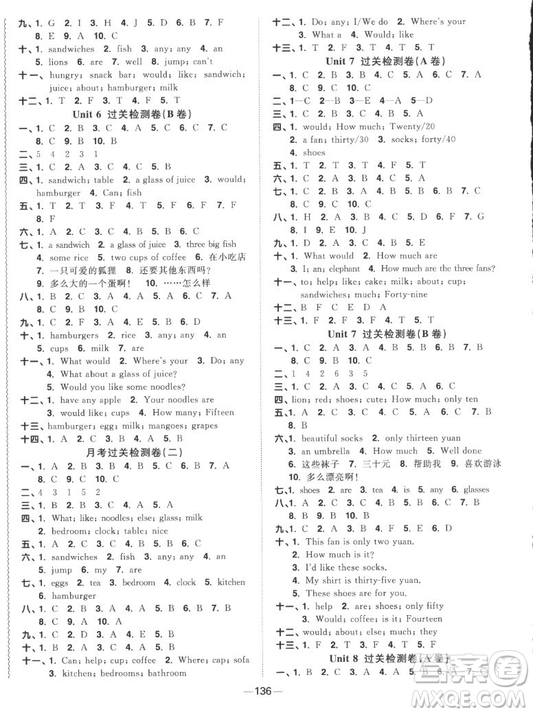 江西教育出版社2022陽光同學一線名師全優(yōu)好卷英語四年級上冊譯林版答案