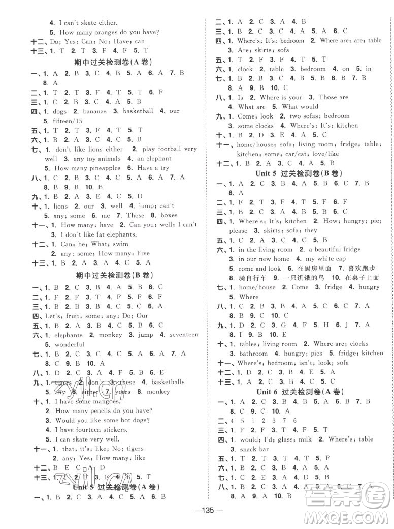 江西教育出版社2022陽光同學一線名師全優(yōu)好卷英語四年級上冊譯林版答案