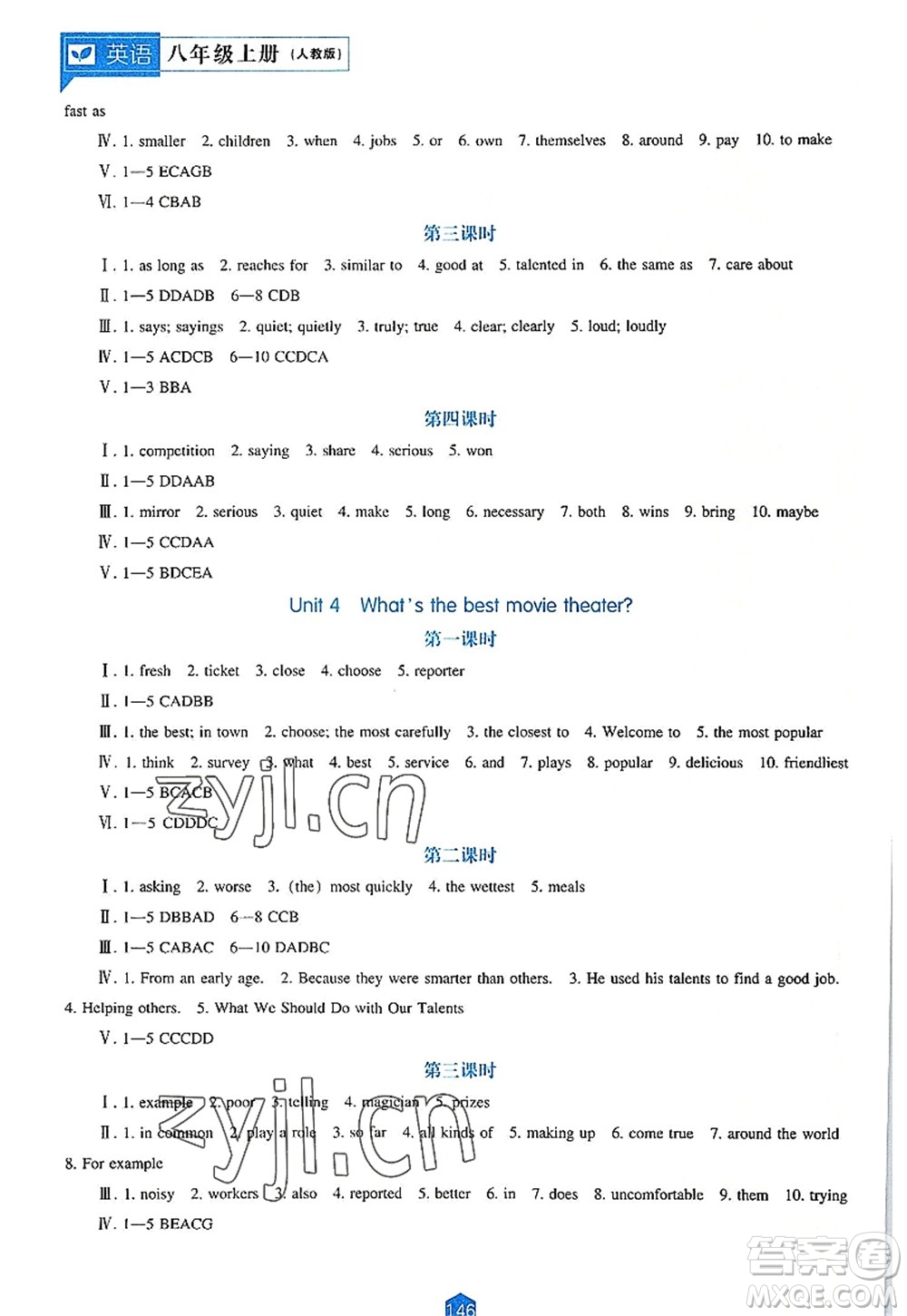 遼海出版社2022新課程英語(yǔ)能力培養(yǎng)八年級(jí)上冊(cè)人教版答案