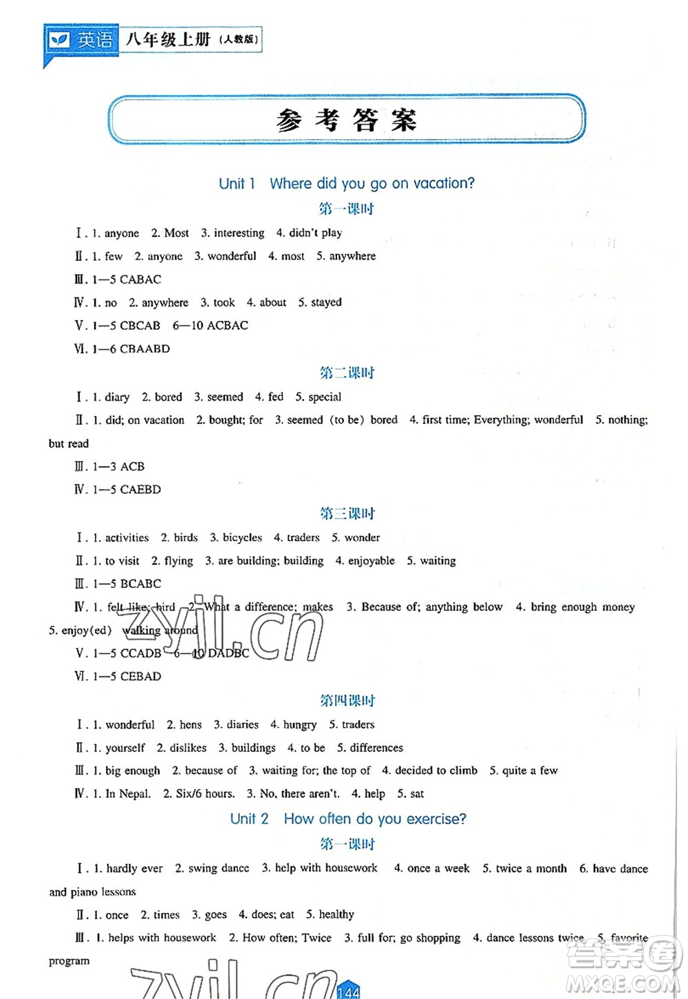 遼海出版社2022新課程英語(yǔ)能力培養(yǎng)八年級(jí)上冊(cè)人教版答案