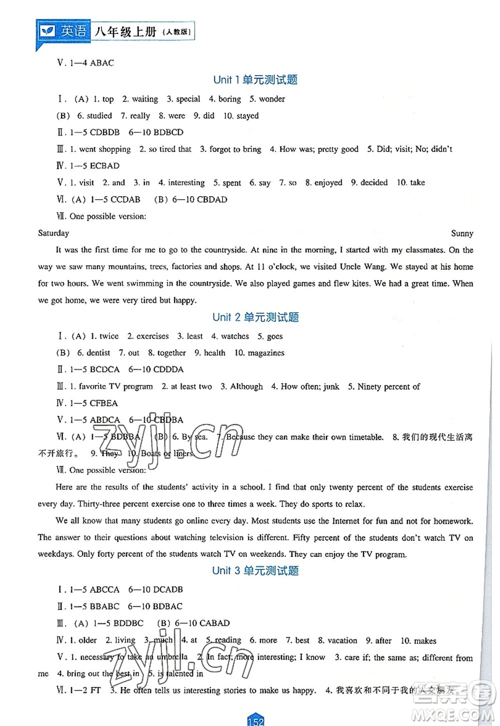 遼海出版社2022新課程英語(yǔ)能力培養(yǎng)八年級(jí)上冊(cè)人教版答案