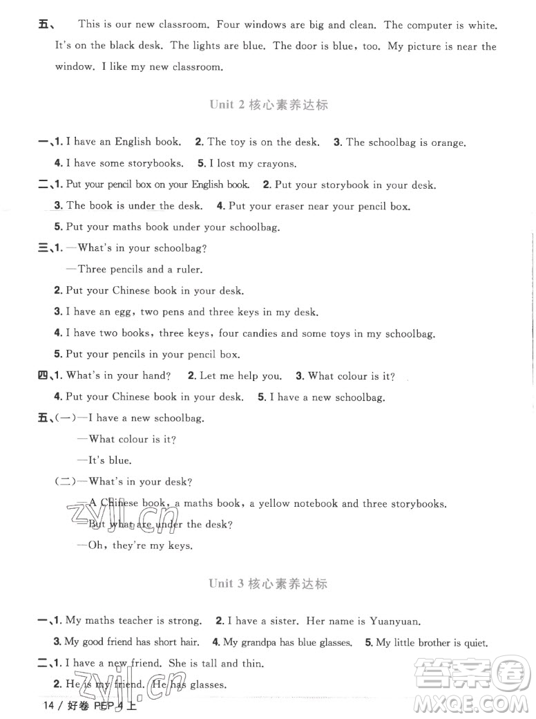 江西教育出版社2022陽(yáng)光同學(xué)一線名師全優(yōu)好卷英語(yǔ)四年級(jí)上冊(cè)人教版答案