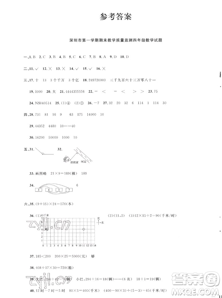 江西教育出版社2022陽光同學一線名師全優(yōu)好卷數(shù)學四年級上冊北師版答案