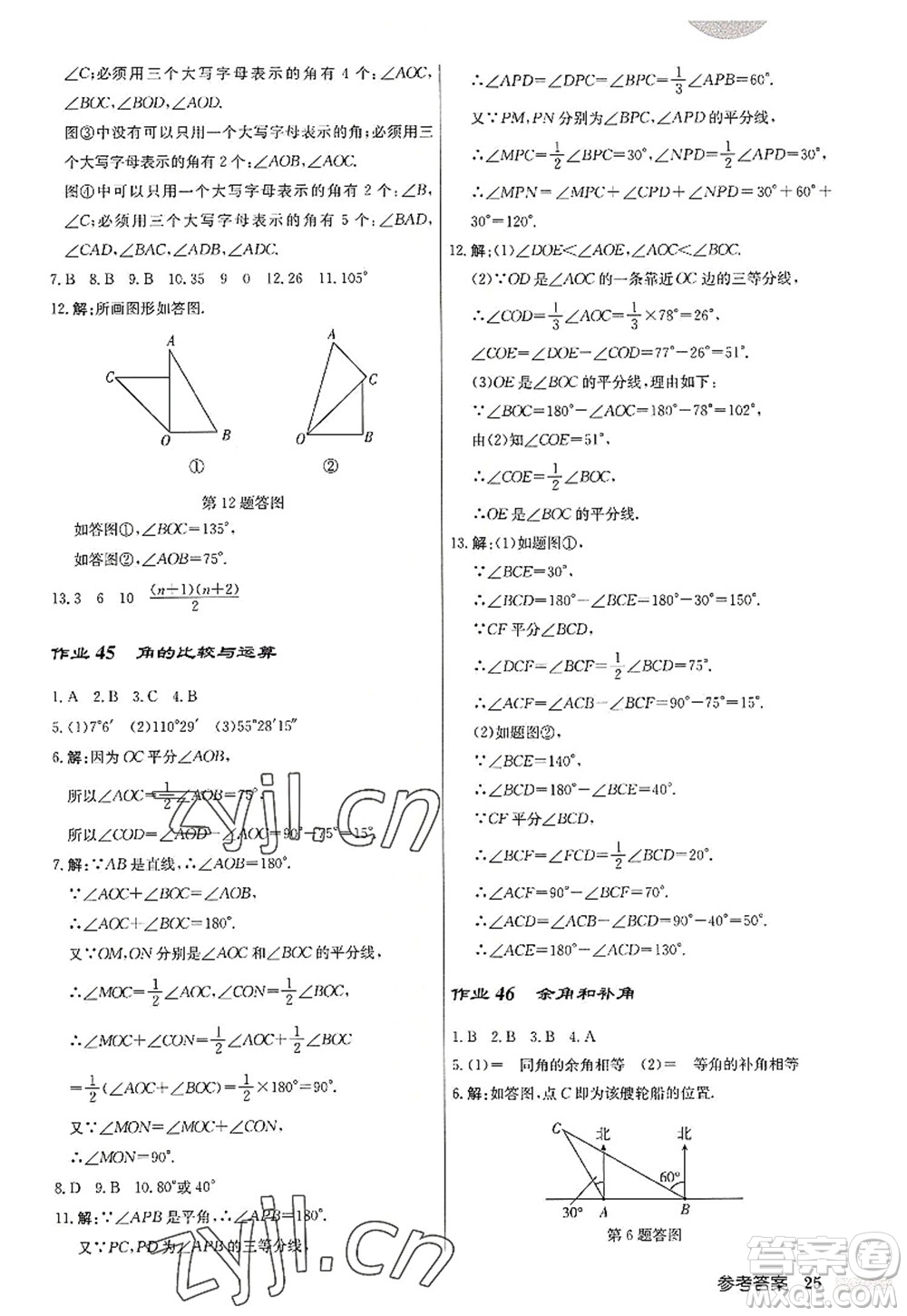 龍門書局2022啟東中學(xué)作業(yè)本七年級數(shù)學(xué)上冊R人教版答案