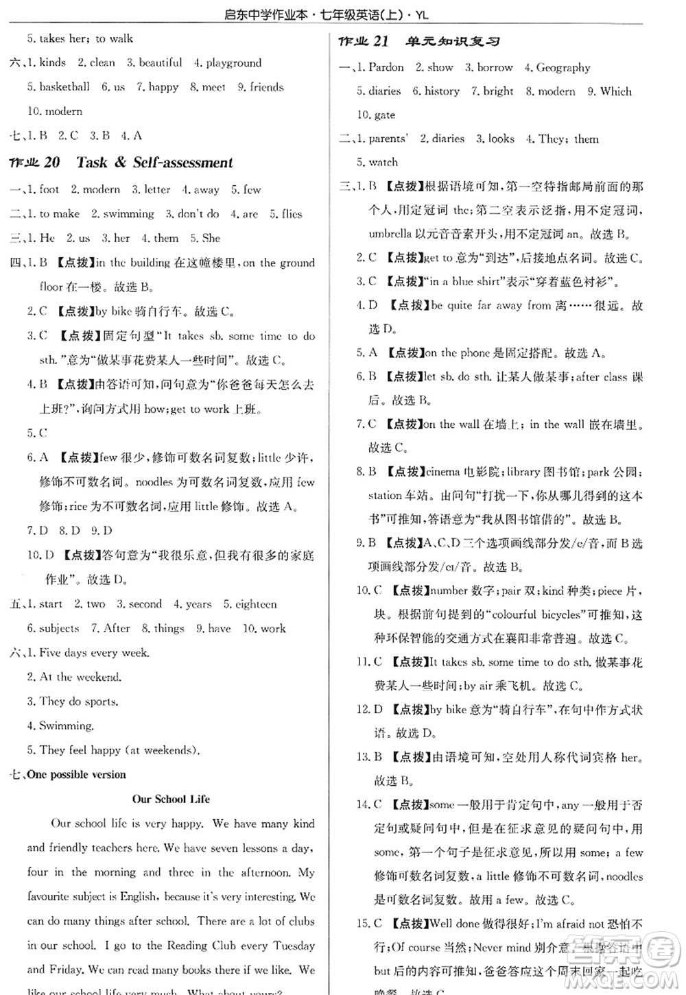 龍門書局2022啟東中學(xué)作業(yè)本七年級英語上冊YL譯林版答案