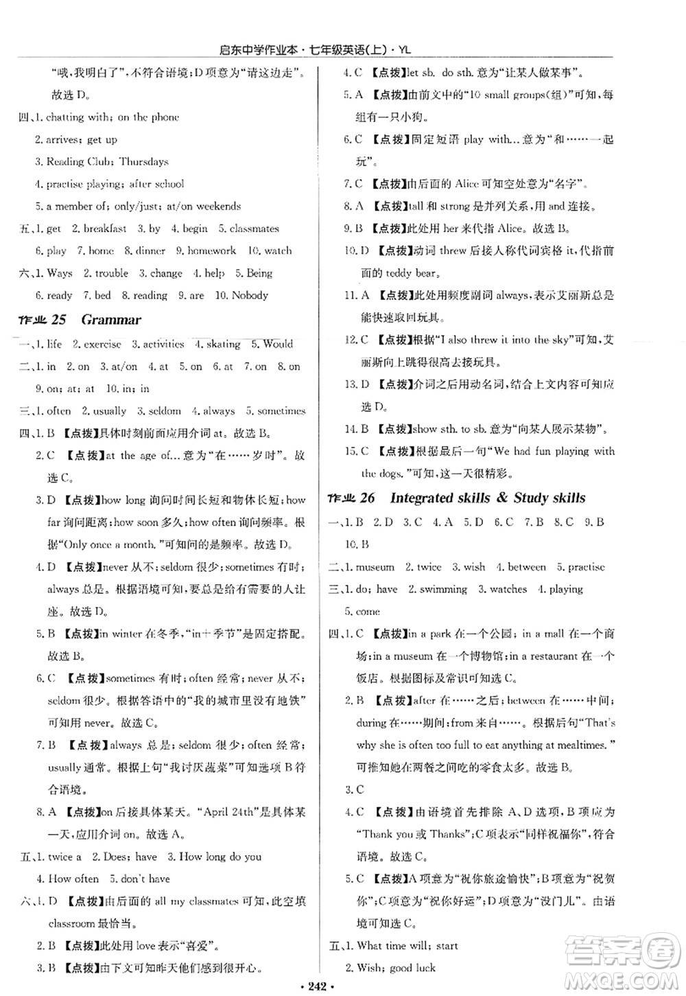 龍門書局2022啟東中學(xué)作業(yè)本七年級英語上冊YL譯林版答案