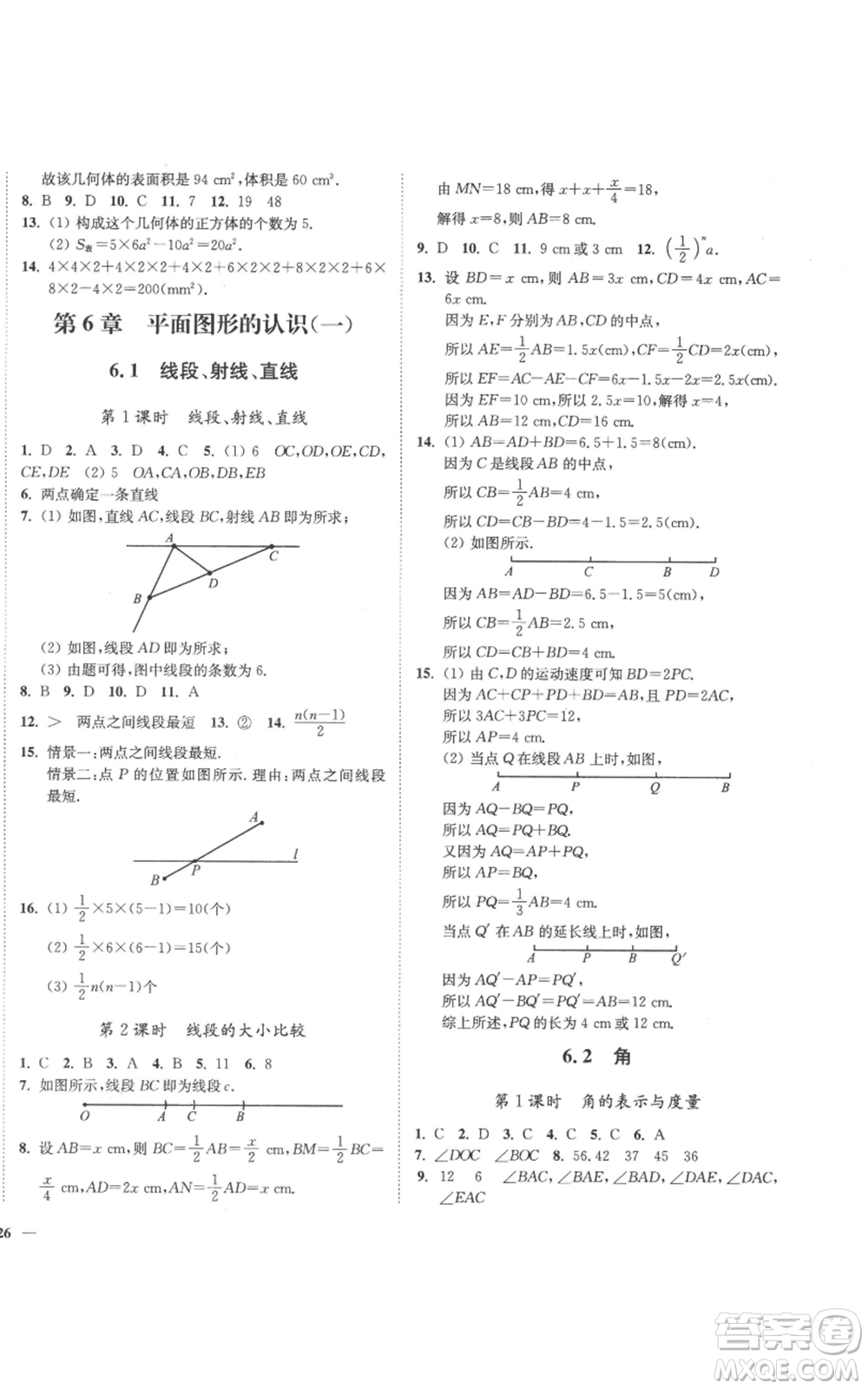 延邊大學(xué)出版社2022秋季學(xué)霸作業(yè)本七年級上冊數(shù)學(xué)蘇科版參考答案