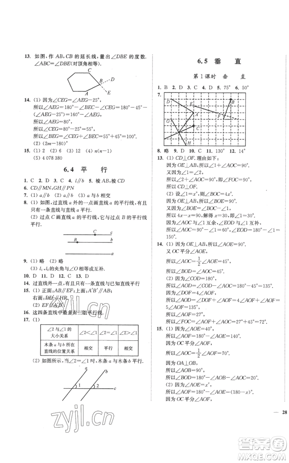 延邊大學(xué)出版社2022秋季學(xué)霸作業(yè)本七年級上冊數(shù)學(xué)蘇科版參考答案