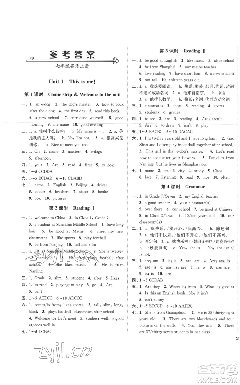 延邊大學(xué)出版社2022秋季學(xué)霸作業(yè)本七年級(jí)上冊(cè)英語(yǔ)譯林版參考答案