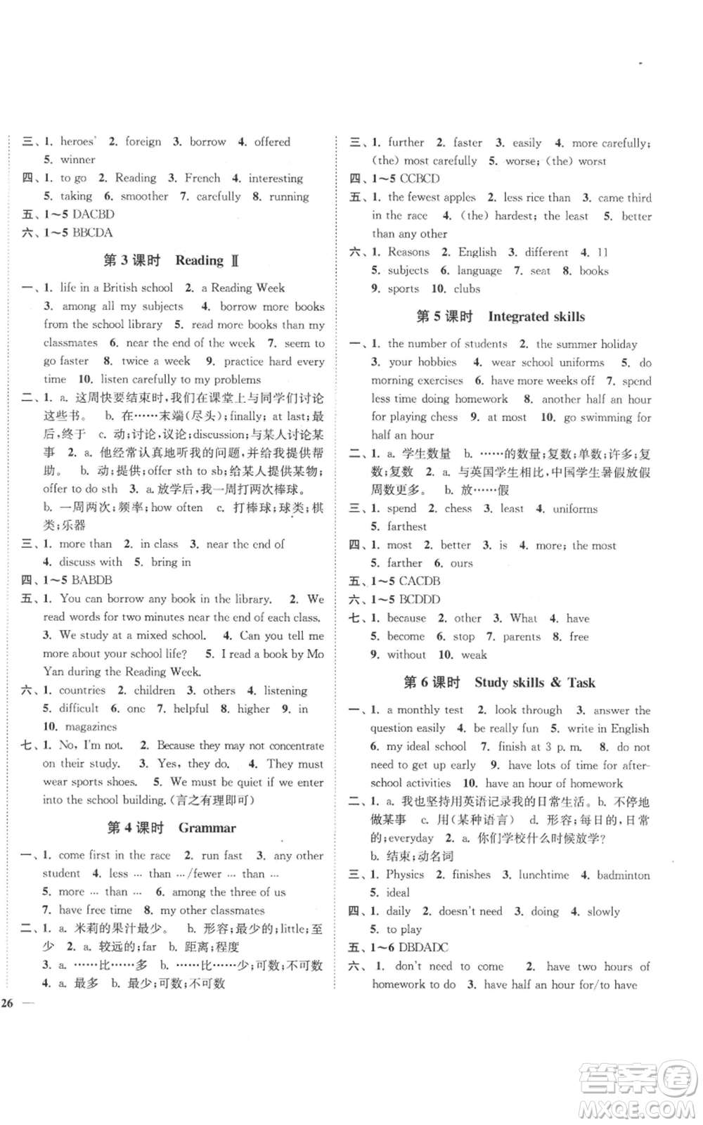 延邊大學(xué)出版社2022秋季學(xué)霸作業(yè)本八年級(jí)上冊(cè)英語(yǔ)譯林版參考答案