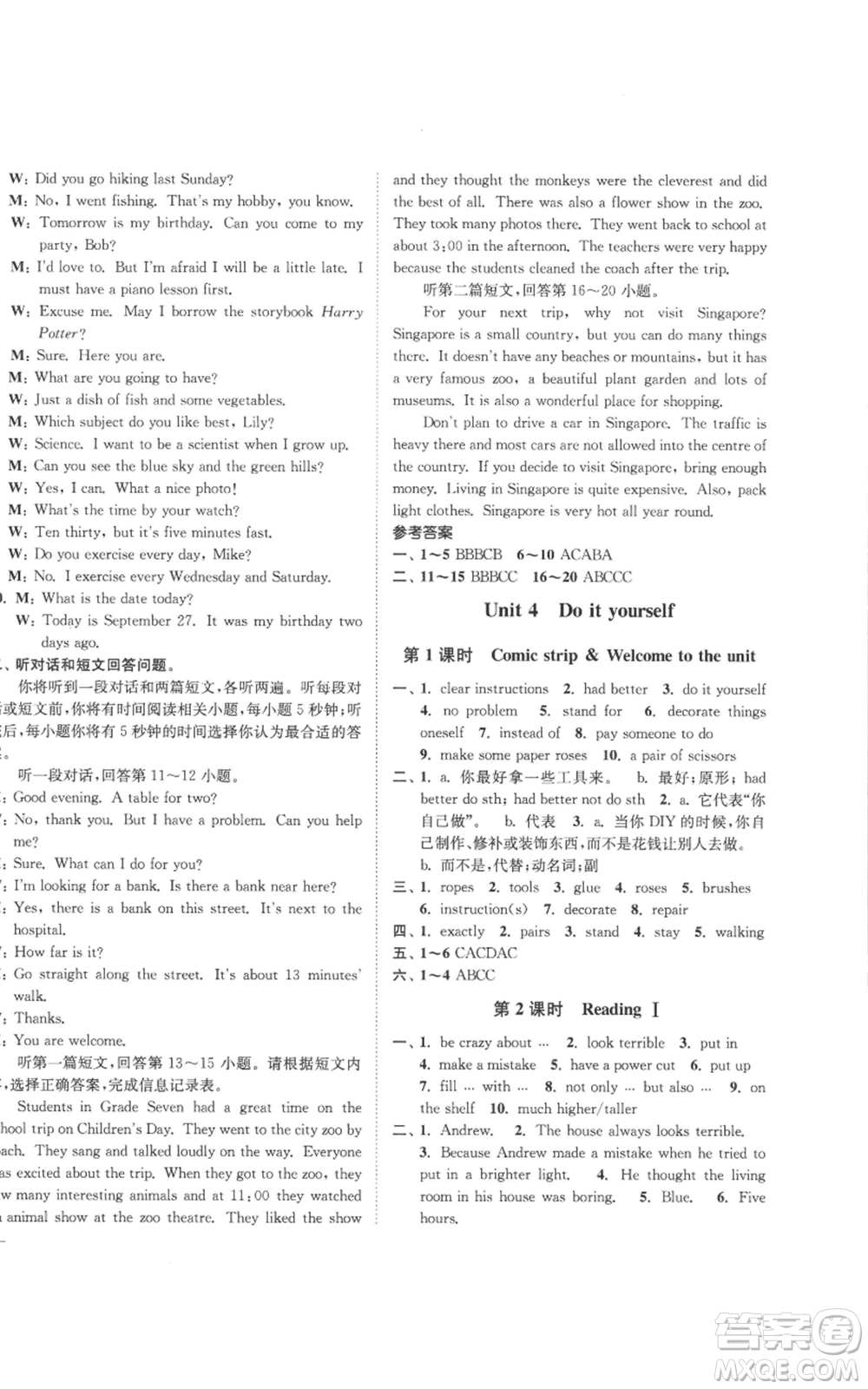 延邊大學(xué)出版社2022秋季學(xué)霸作業(yè)本八年級(jí)上冊(cè)英語(yǔ)譯林版參考答案