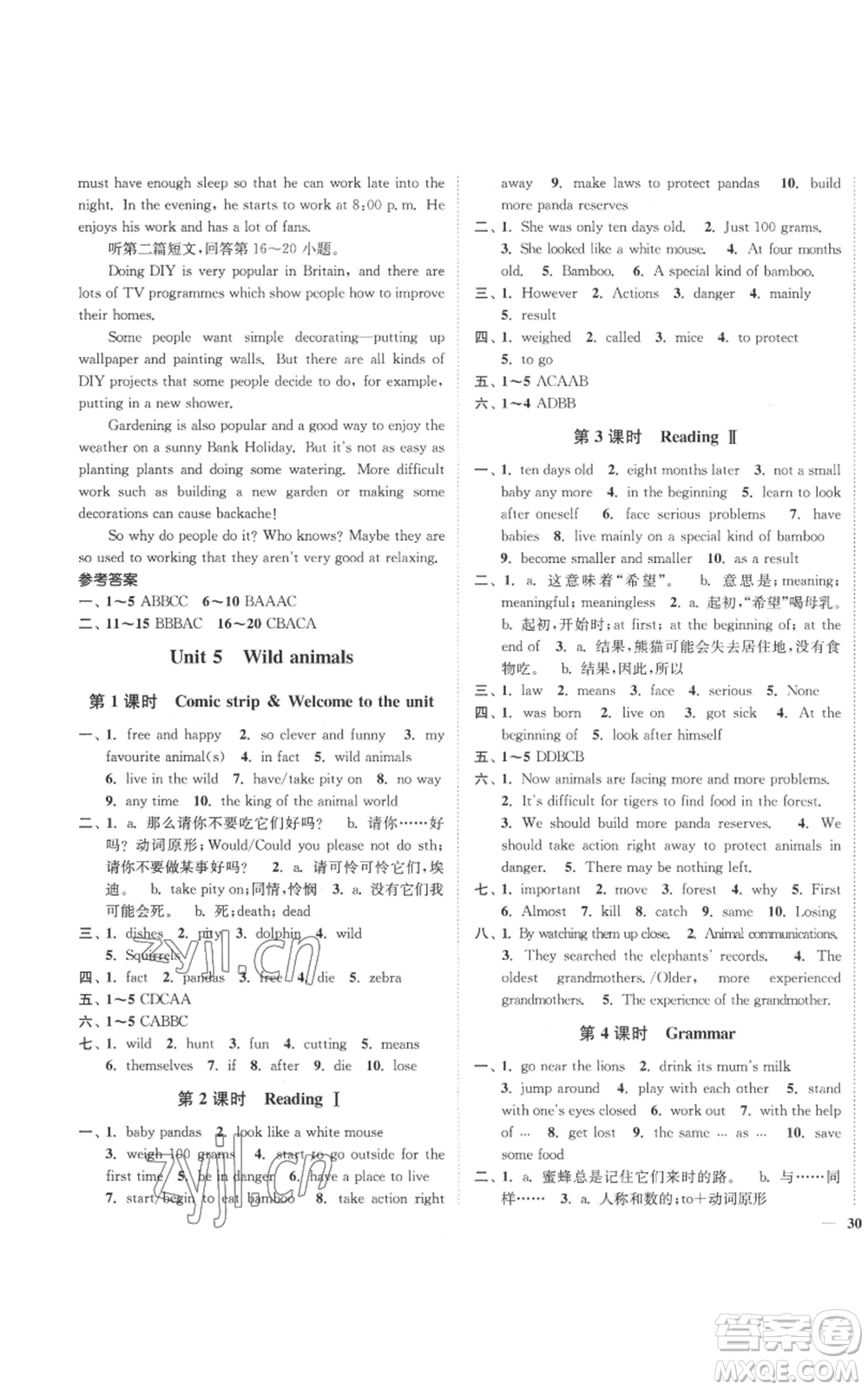 延邊大學(xué)出版社2022秋季學(xué)霸作業(yè)本八年級(jí)上冊(cè)英語(yǔ)譯林版參考答案