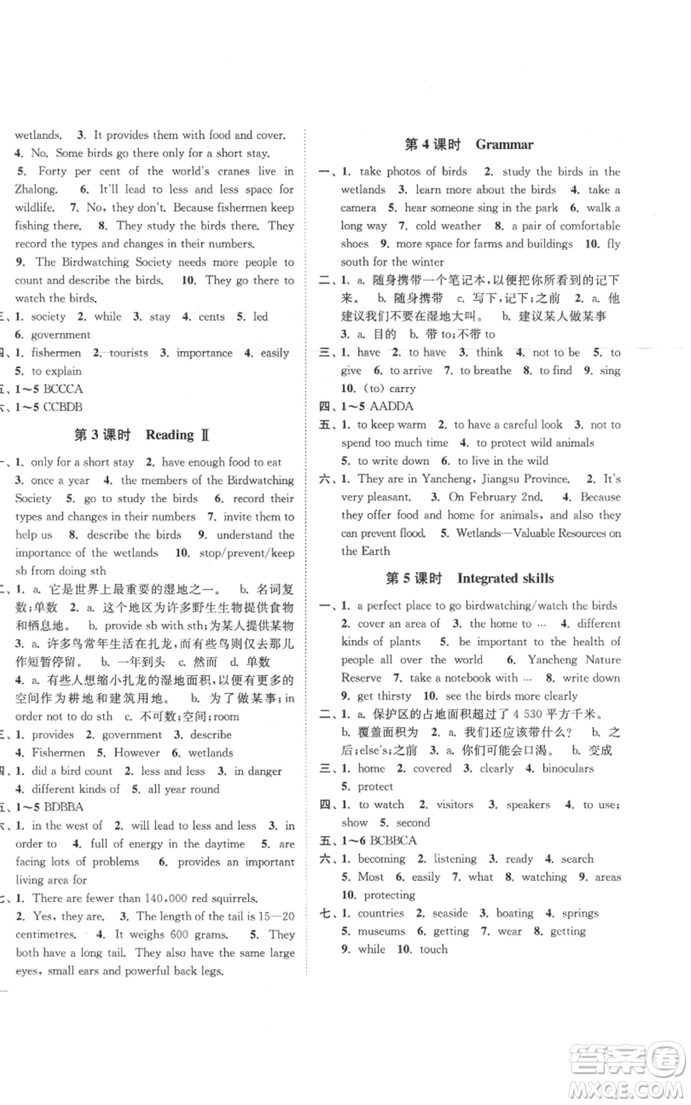 延邊大學(xué)出版社2022秋季學(xué)霸作業(yè)本八年級(jí)上冊(cè)英語(yǔ)譯林版參考答案