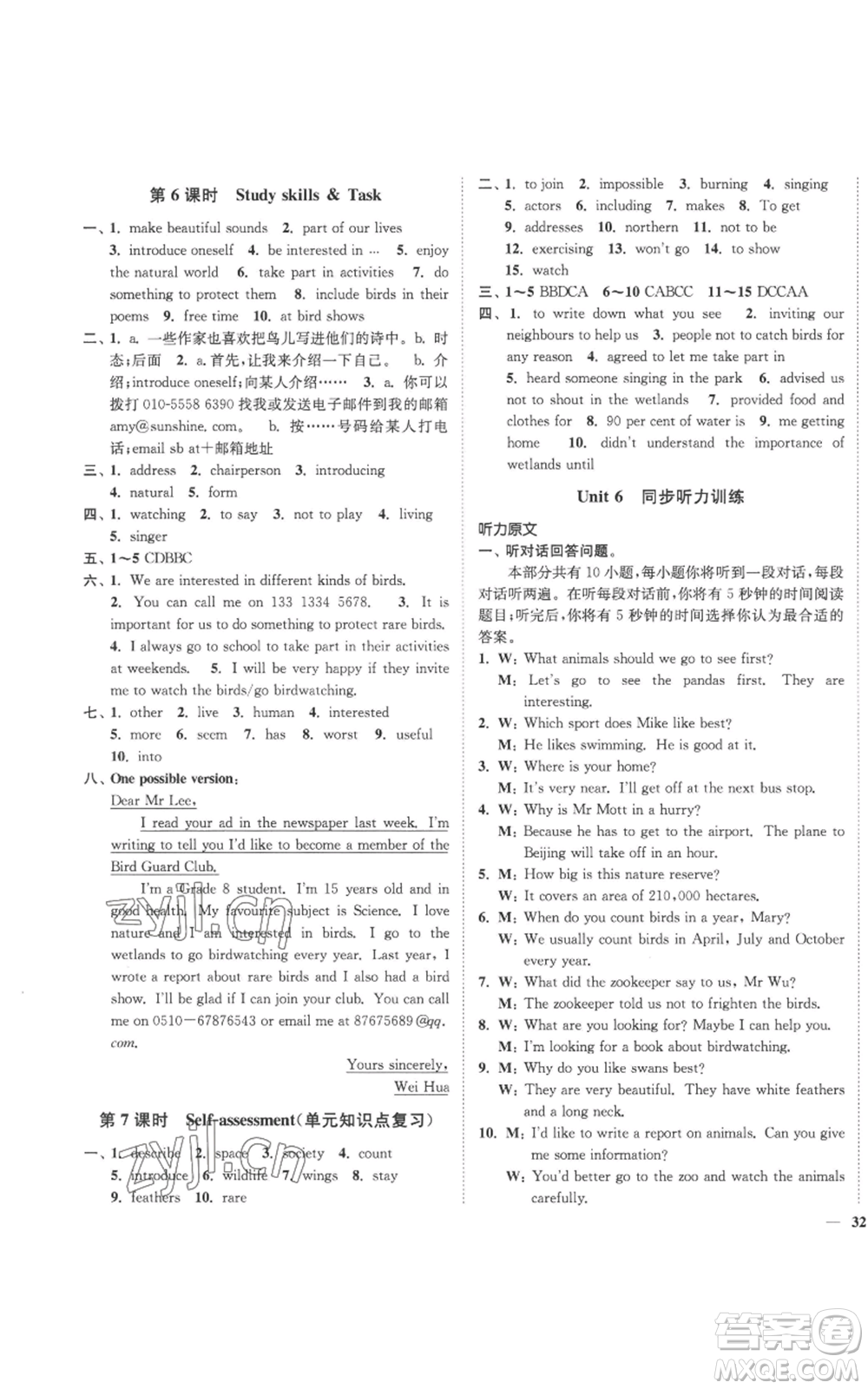 延邊大學(xué)出版社2022秋季學(xué)霸作業(yè)本八年級(jí)上冊(cè)英語(yǔ)譯林版參考答案