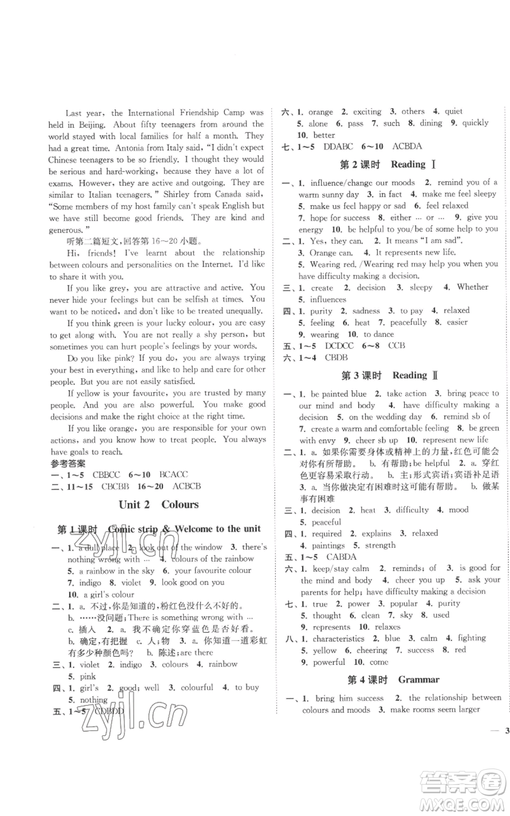 延邊大學出版社2022秋季學霸作業(yè)本九年級上冊英語譯林版參考答案