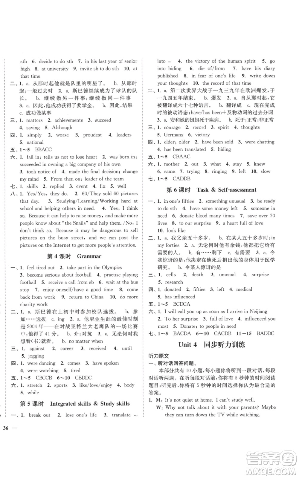 延邊大學出版社2022秋季學霸作業(yè)本九年級上冊英語譯林版參考答案