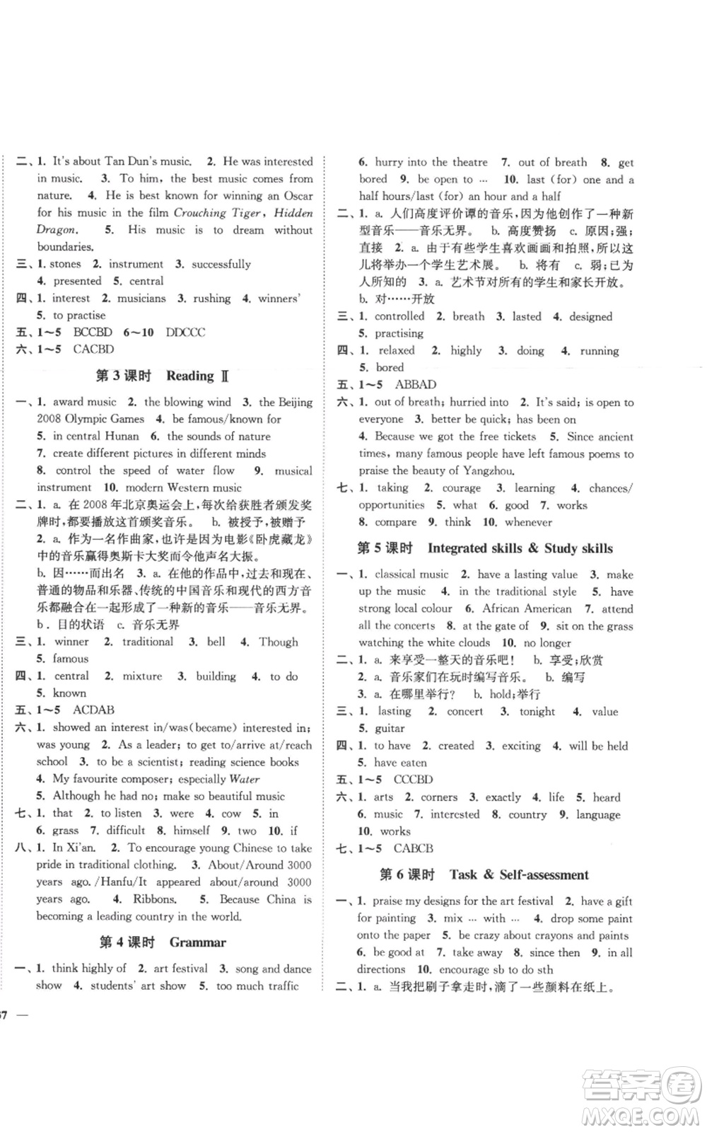 延邊大學出版社2022秋季學霸作業(yè)本九年級上冊英語譯林版參考答案