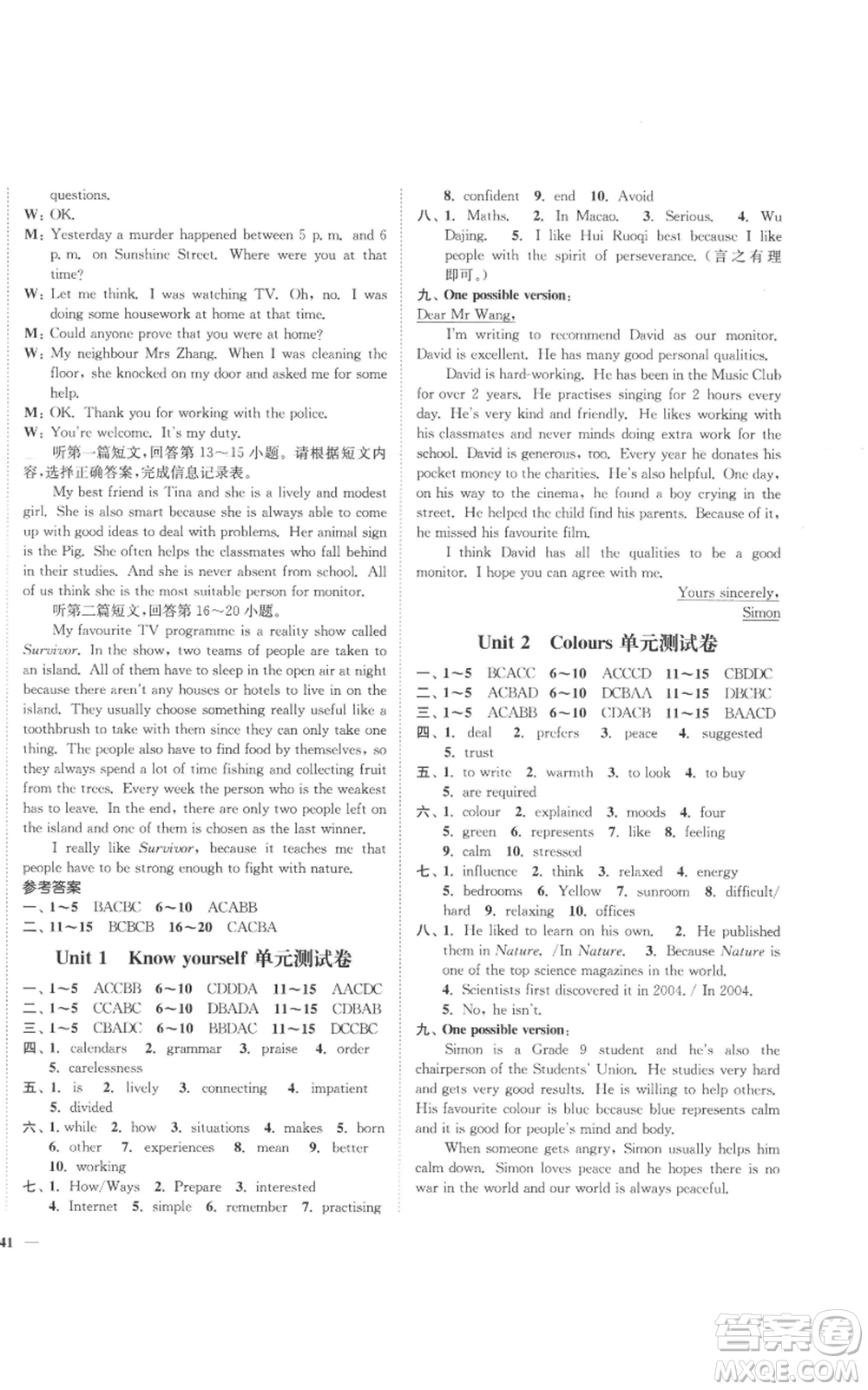 延邊大學出版社2022秋季學霸作業(yè)本九年級上冊英語譯林版參考答案