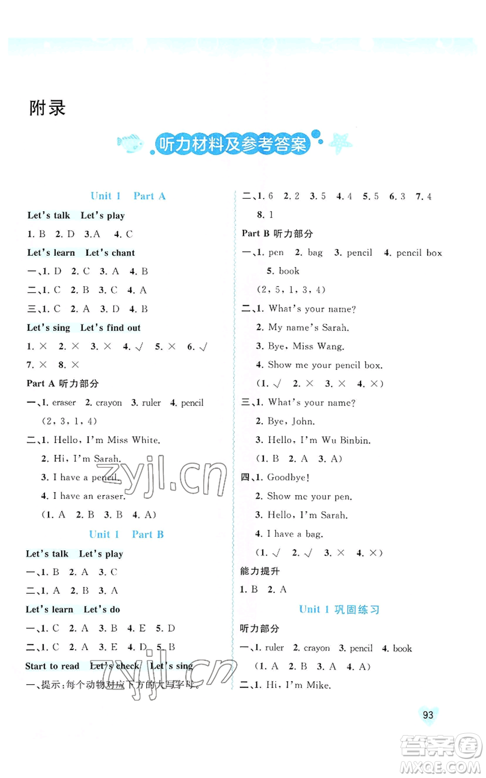 廣西教育出版社2022秋季新課程學(xué)習(xí)與測(cè)評(píng)同步學(xué)習(xí)三年級(jí)上冊(cè)英語(yǔ)人教版參考答案