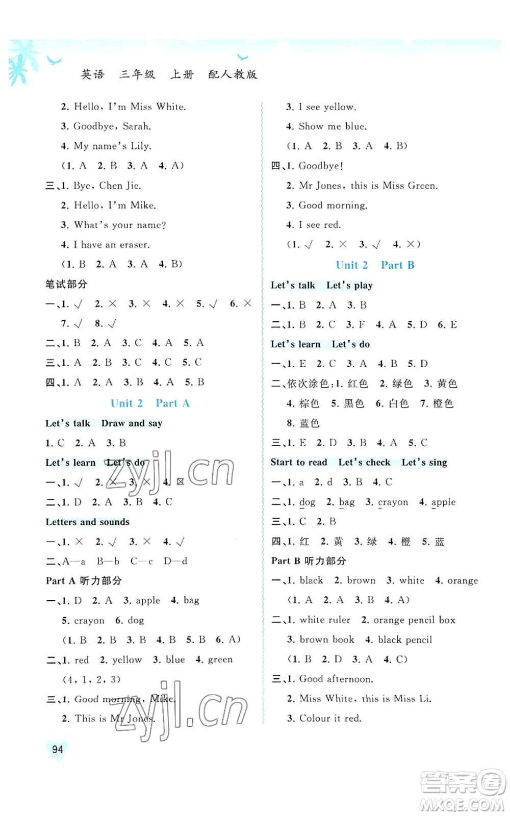 廣西教育出版社2022秋季新課程學(xué)習(xí)與測(cè)評(píng)同步學(xué)習(xí)三年級(jí)上冊(cè)英語(yǔ)人教版參考答案