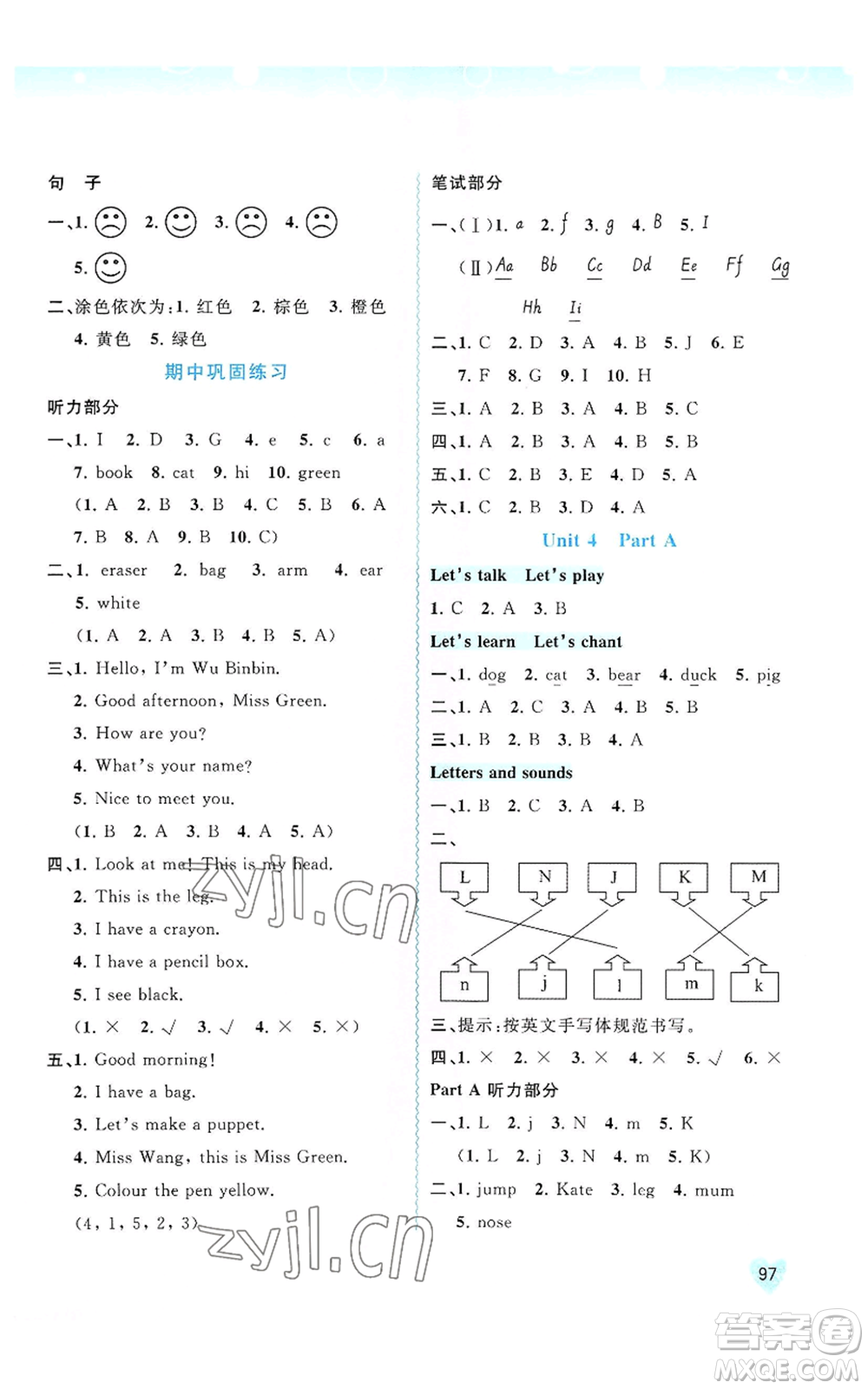 廣西教育出版社2022秋季新課程學(xué)習(xí)與測(cè)評(píng)同步學(xué)習(xí)三年級(jí)上冊(cè)英語(yǔ)人教版參考答案