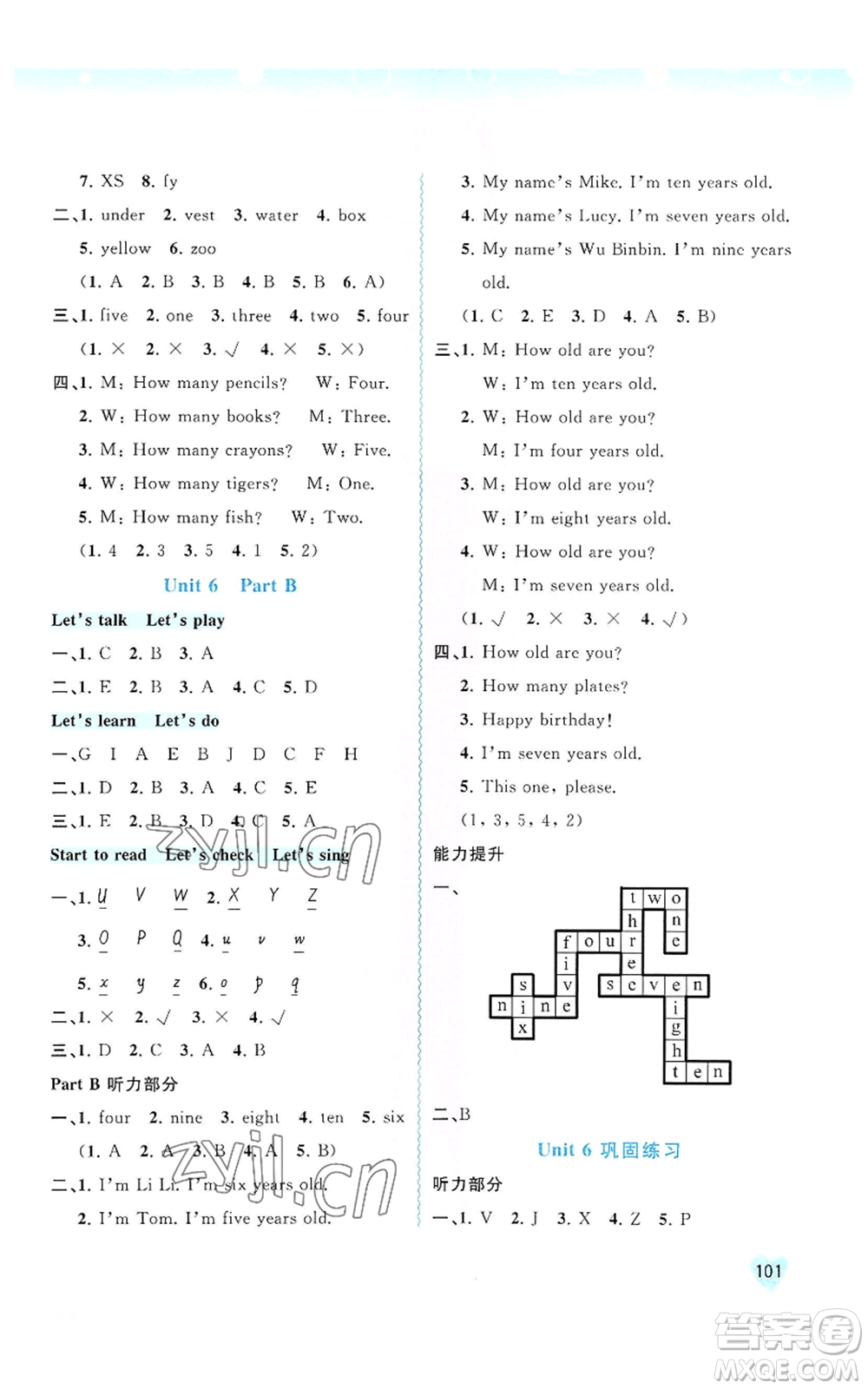 廣西教育出版社2022秋季新課程學(xué)習(xí)與測(cè)評(píng)同步學(xué)習(xí)三年級(jí)上冊(cè)英語(yǔ)人教版參考答案