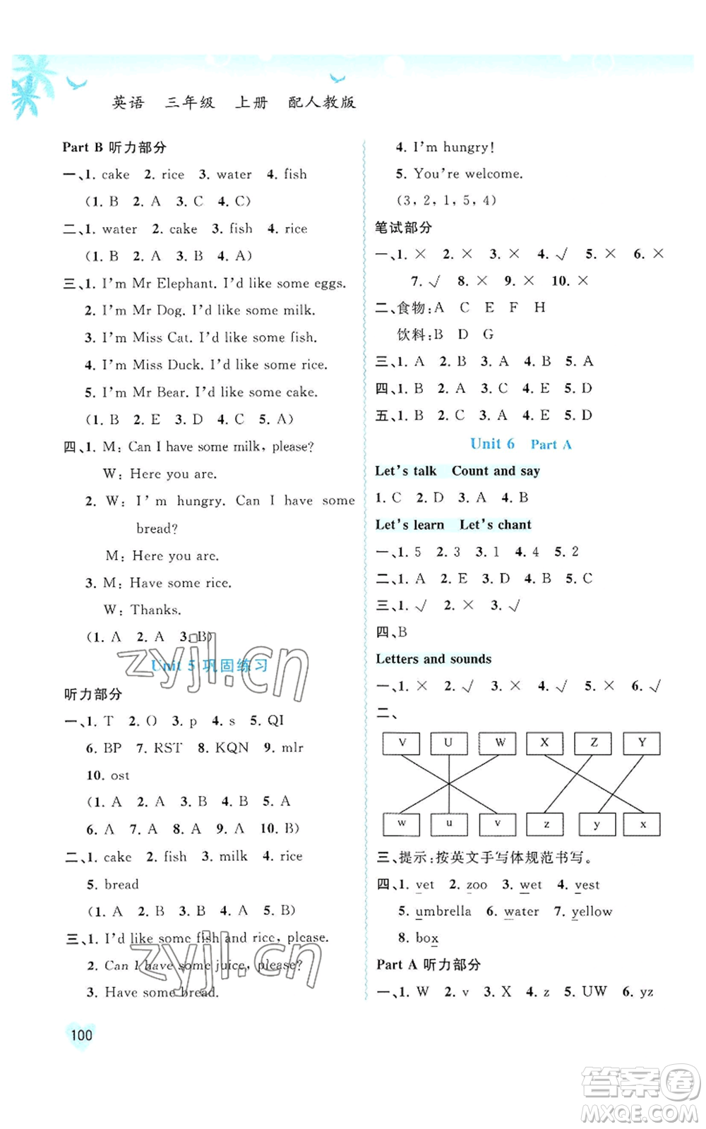 廣西教育出版社2022秋季新課程學(xué)習(xí)與測(cè)評(píng)同步學(xué)習(xí)三年級(jí)上冊(cè)英語(yǔ)人教版參考答案