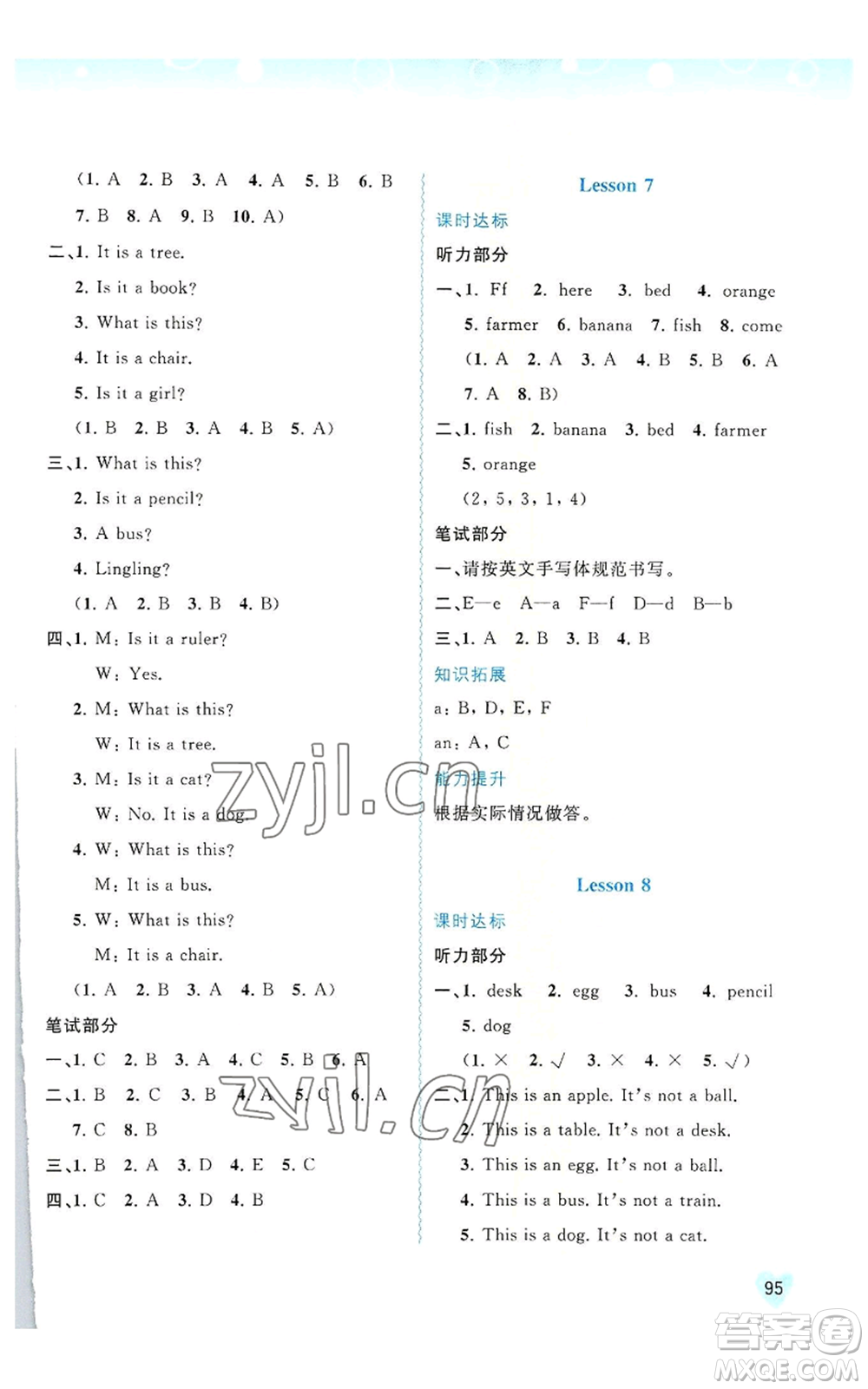 廣西教育出版社2022秋季新課程學(xué)習(xí)與測(cè)評(píng)同步學(xué)習(xí)三年級(jí)上冊(cè)英語(yǔ)接力版參考答案