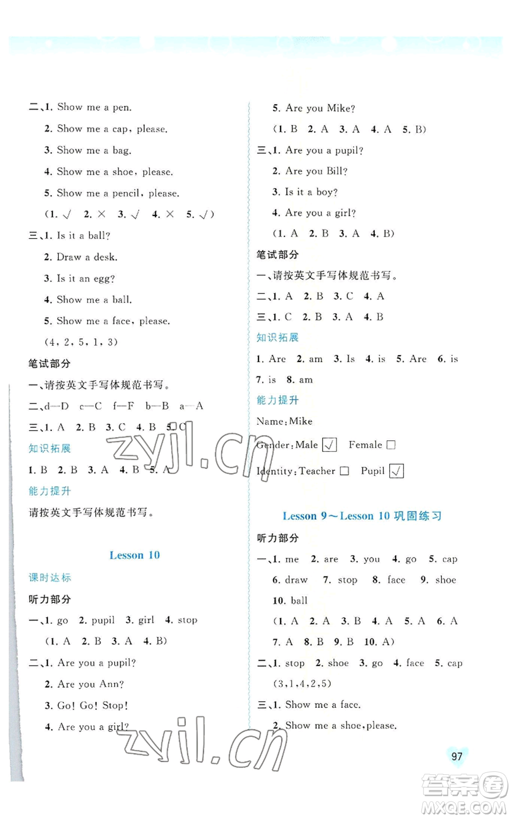 廣西教育出版社2022秋季新課程學(xué)習(xí)與測(cè)評(píng)同步學(xué)習(xí)三年級(jí)上冊(cè)英語(yǔ)接力版參考答案